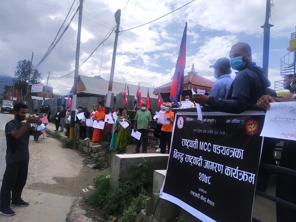 नो एम.सि.सि. भन्दै राष्ट्रवादी केन्द्रले चन्द्रागिरिमा प्रर्दशन (तस्विर सहित)