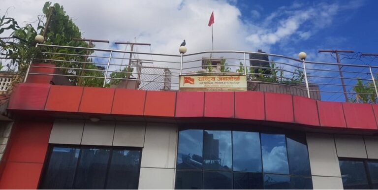 राष्ट्रिय जनमोर्चाका सात वटै प्रदेश समिति पुनर्गठन(नामावली सहित)