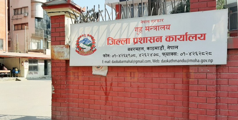 आजदेखि काठमाडौंमा सभा जुलुस गर्न रोक (पत्र सहित)