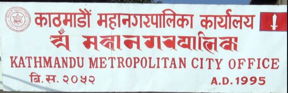 अझै उठ्न सकेन काठमाडौँका मुख्य मुख्य चोकका फोहर