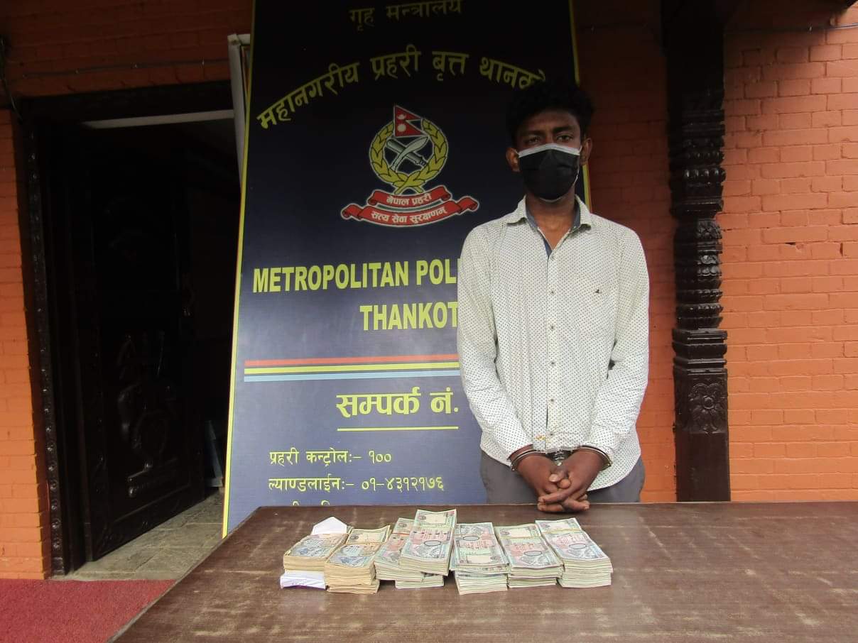 स्रोत नखुलेको ११ लाख रूपैयाँसहित थानकोटबाट एक जना पक्राउ