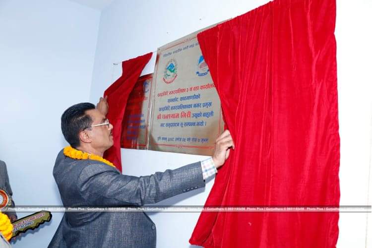 चन्द्रागिरि नगरपालिकाकाे वडा नम्बर ३ काे नव निर्मित भवन उद्घाटन 