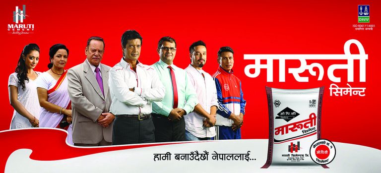 सरकारले भन्यो- ‘मारुती सिमेन्ट प्रयोग नगर्नुस्’