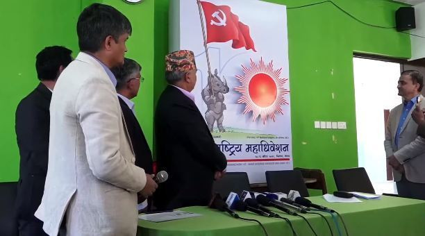 एमालेको दशौं महाधिवेशनको प्रतीक चिन्ह सार्वजनिक