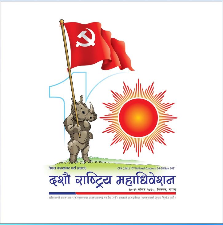 एमाले महाधिवेशन : उद्घाटनका दिन भरतपुरमा गाडी नचल्ने