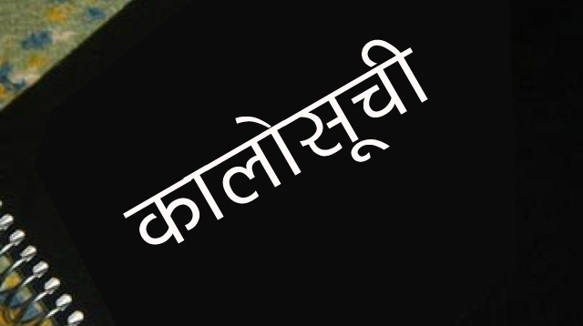 सम्झौताअनुसार काम नगर्ने चार कम्पनी कालोसूचीमा