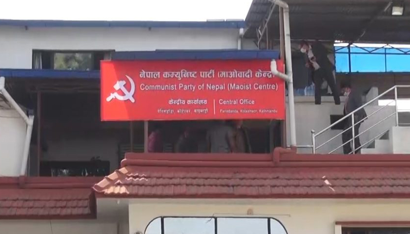 माओवादी केन्द्रको वडा सम्मेलन आज देशभर हुँदै