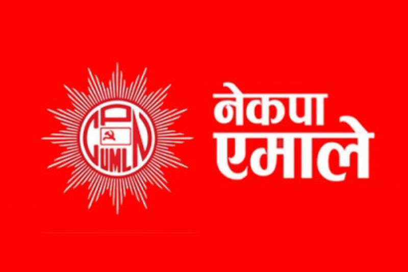 एमाले महाधिवेशन : एघार जिल्लाबाट प्रतिनिधिको विवरण आउन बाँकी
