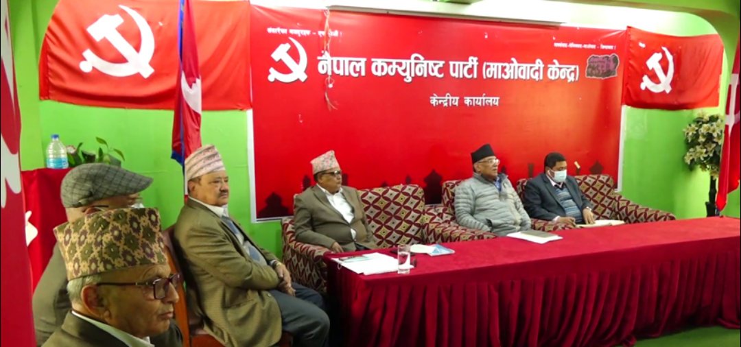माओवादीको राष्ट्रिय सम्मेलन प्रज्ञा भवनमा गरिने