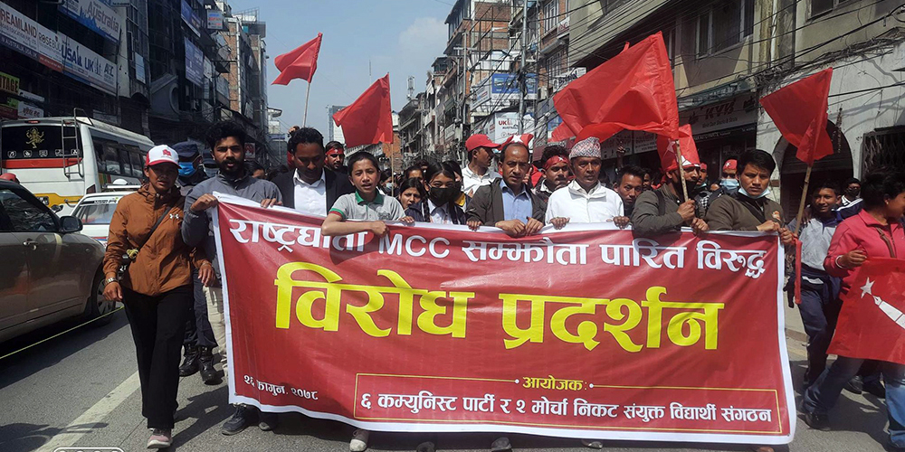 एम.सी.सी. खारेजीका लागि छ विद्यार्थी संगठनद्वारा राजधानीमा खबरदारी सभा (तस्विरहरू)