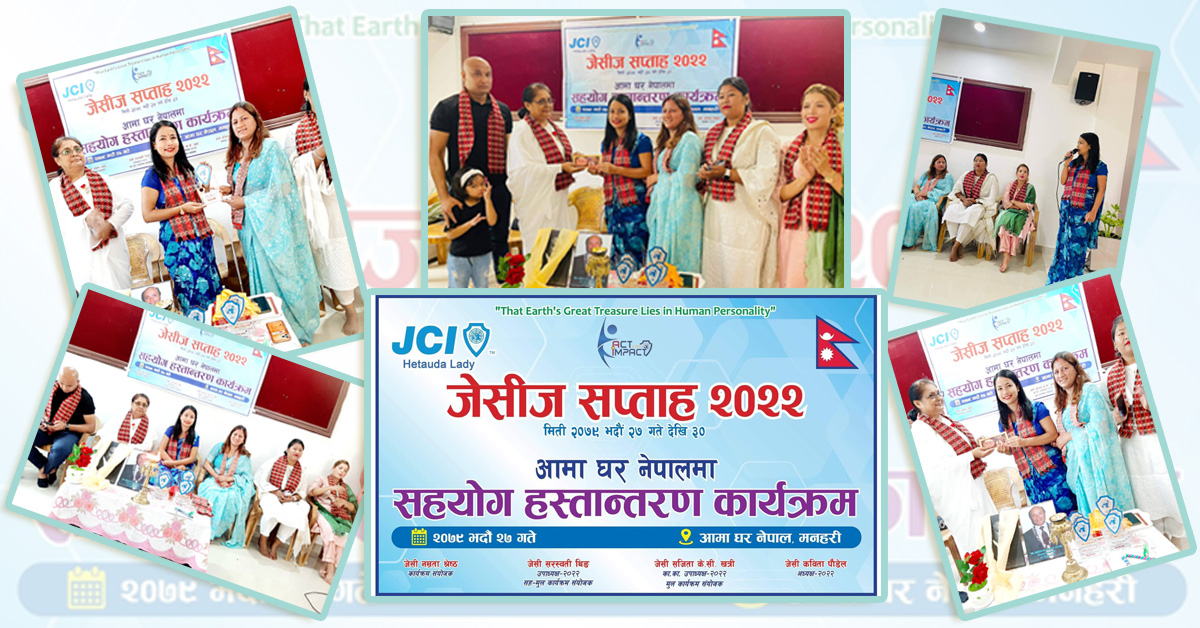 हेटौंडा लेडी जेसिजको ‘जेसिज सप्ताह’ शुरु, सोमबार आमा घर नेपाललाई सहयोग हस्तान्तरण