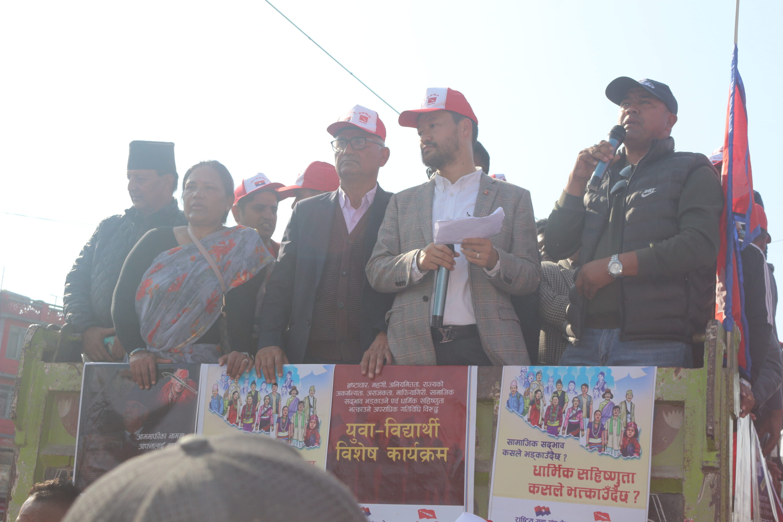 एमालले काे भातृ संगठन युवा संघ र अनेरास्ववियुको प्रदर्शन (तस्बिरहरू)