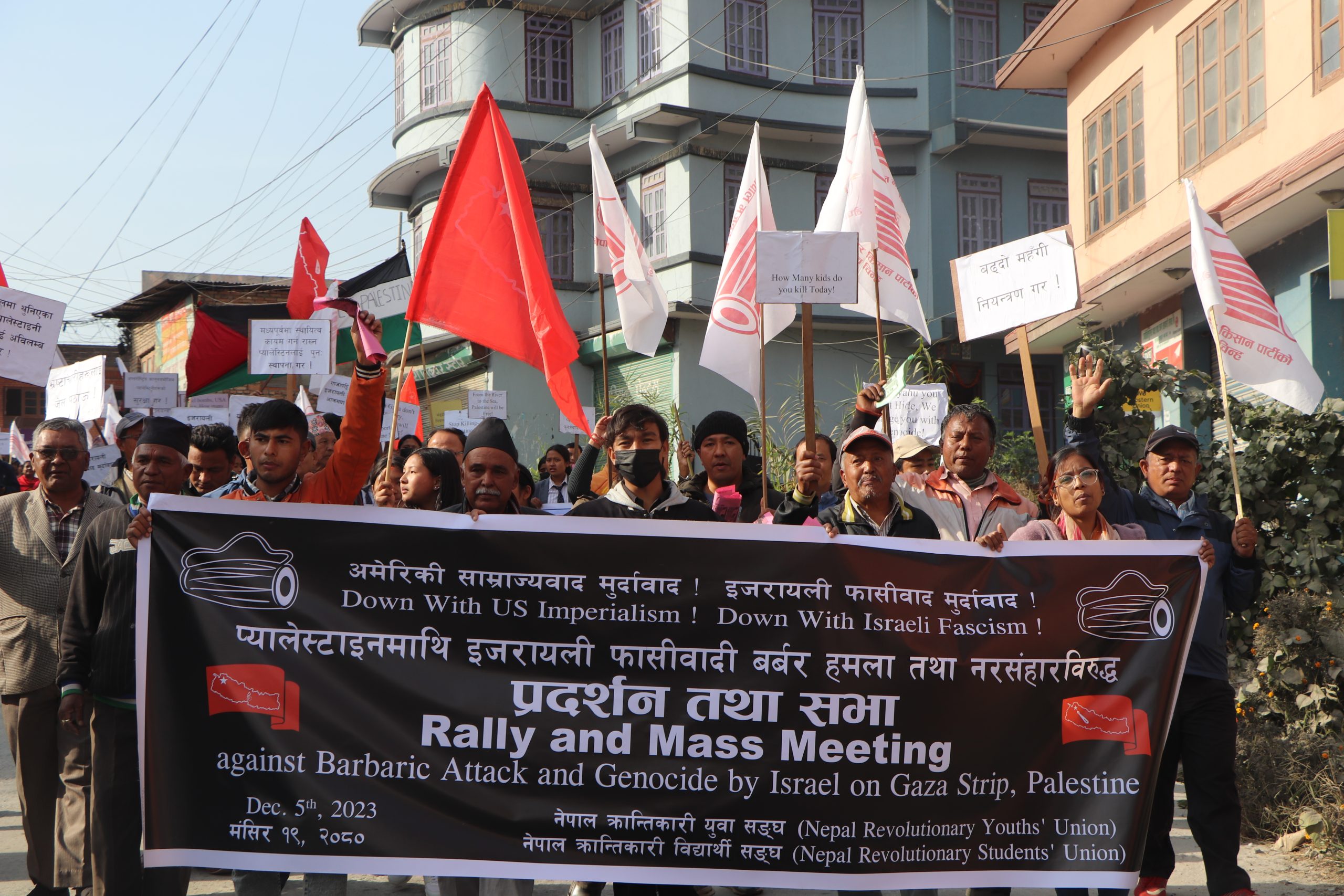 इजरायली आक्रमणको निन्दा गर्दै साँखुमा विरोध प्रदर्शन तथा सभा