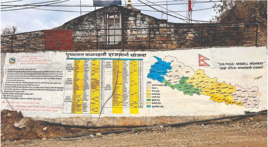 मध्यपहाडी राजमार्ग सुरु भएको १६ वर्ष हुँदा पनि अझै डीपीआर बनाउँनै बाँकी, किन सुस्त छ मध्यपहाडी राजमार्ग ?