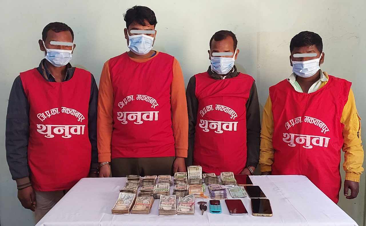 मकवानपुरबाट स्राेत नखुलेको  लाखौं नगद सहित ३ भारतीय र एक नेपाली पक्राउ