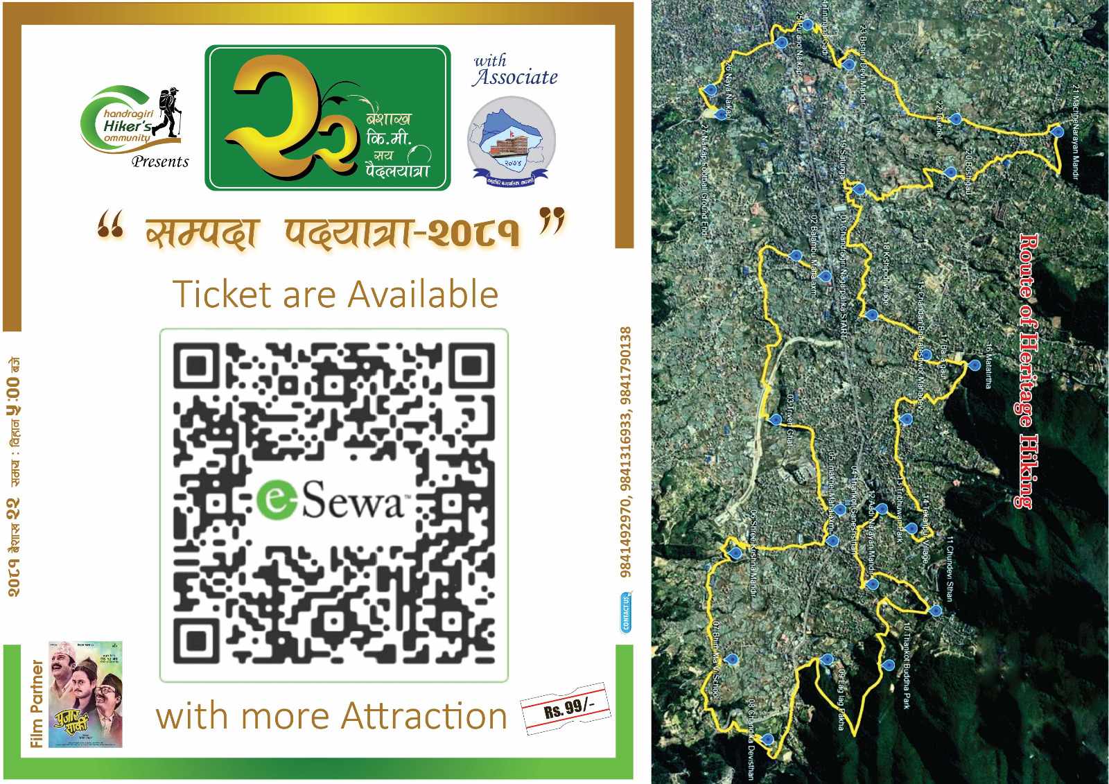 चन्द्रागिरिमा २२ बैशाख,२२ किलोमिटर,२२ सय सहभागी सम्पदा पदयात्रा’ हुदै