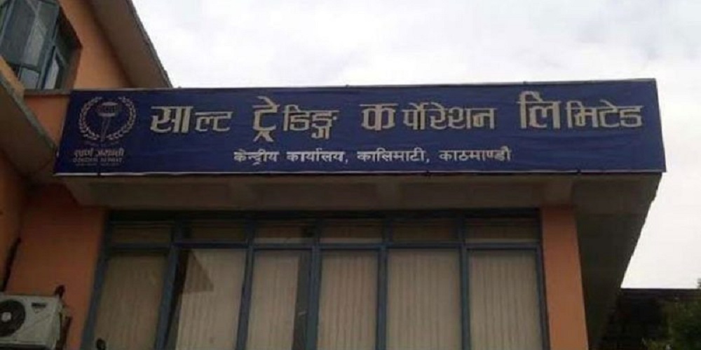 नुनको मूल्य बढ्यो