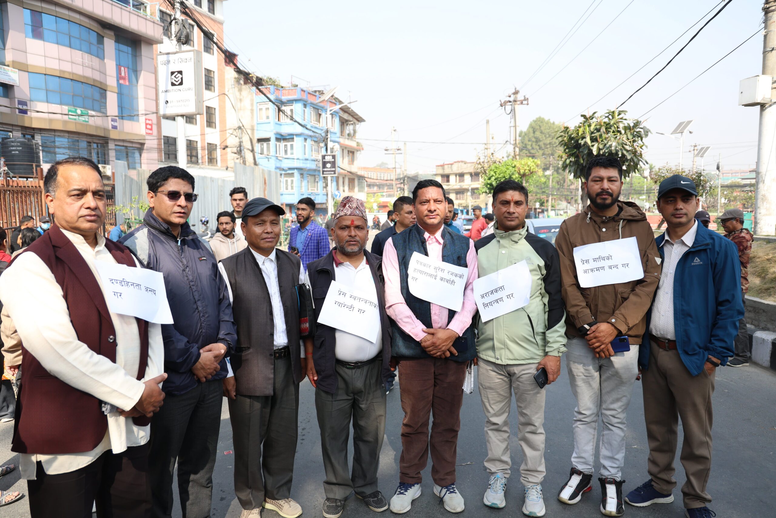 मिडियामाथिको आक्रमण विरुद्ध माइतीघरमा पत्रकारको प्रदर्शन (तस्बिरहरू सहित)