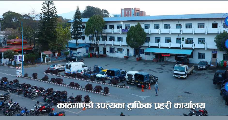 सुनधारामा ट्राफिक प्रहरीद्वारा कुटपिटकाे  भिडियो सार्वजनिक भएपश्चात ४ जना प्रहरी जिम्मेवारीबाट हटाइए
