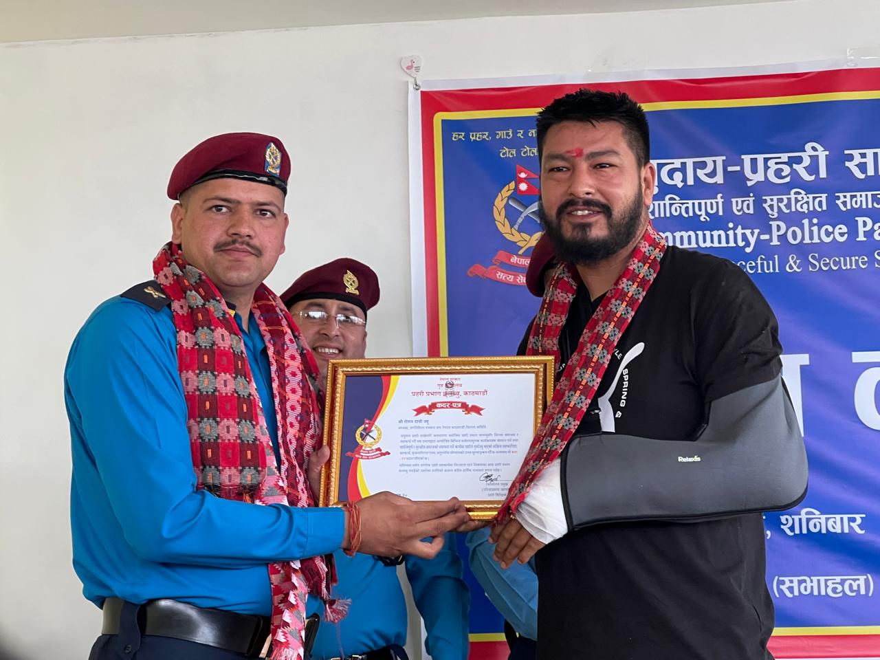 सञ्चारकर्मी तथा समाजसवी रोशन दानीलाई प्रहरी प्रभाग बलम्बुद्वारा विशेष सम्मान