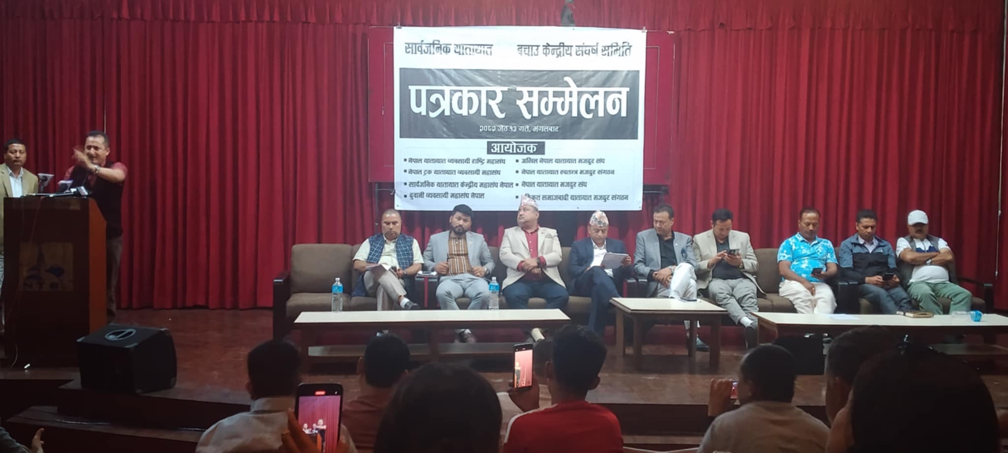 सार्वजनिक यातायात व्यवसायीको संयुक्त मागपत्र : सातै प्रदेश सरकारलाई नियमावली खारेज गर्न दबाब