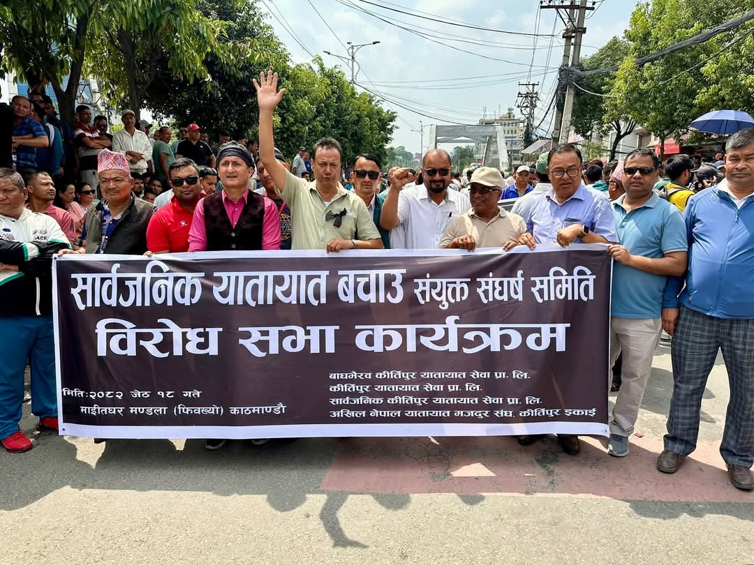 राइड सेयरिङ नियमावली स्थगित, संघर्ष समितिको सार्वजनिक यातायात बन्द कार्यक्रम फिर्ता(विज्ञप्ति सहित)