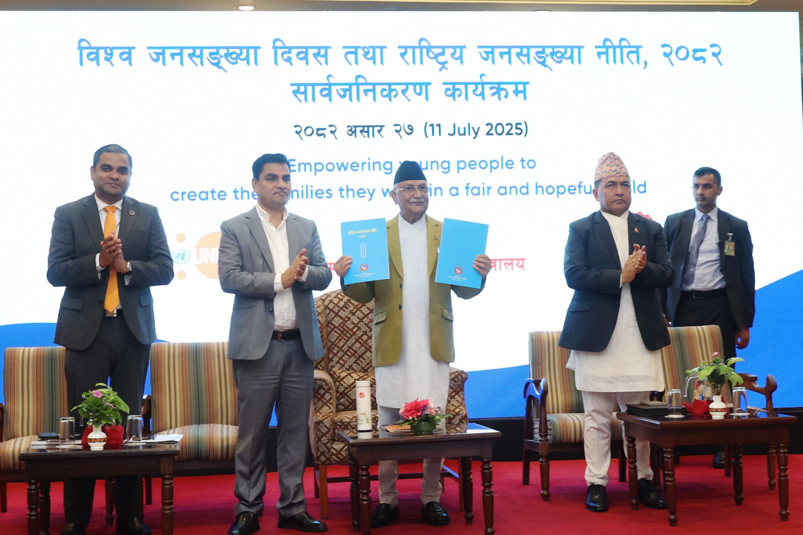 राष्ट्रिय जनसङ्ख्या नीति सार्वजनिक– समयमा विवाह गरेर सन्तान उत्पादनमा लाग्न प्रधानमन्त्रीको आग्रह